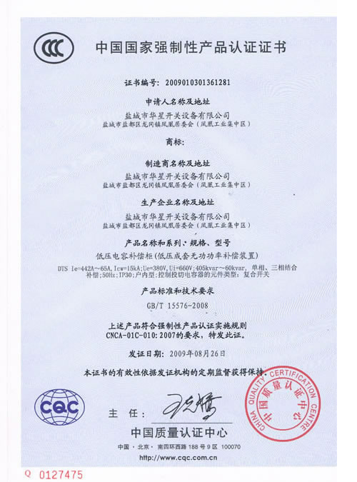 3C認(rèn)證證書DTS